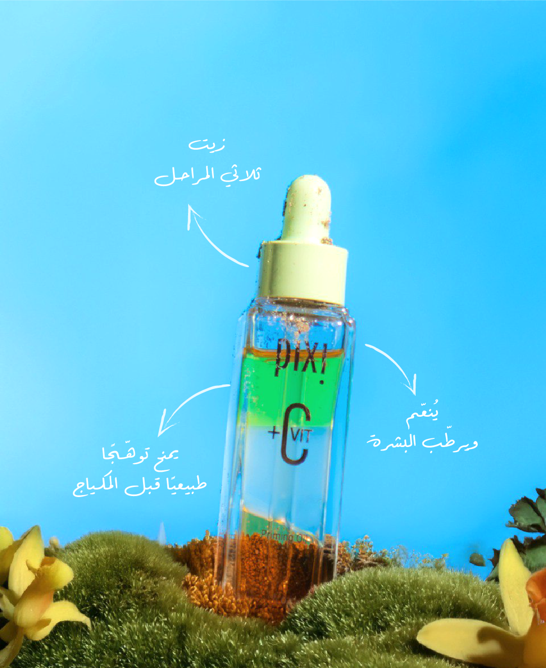 PIXI VITAMIN C KIT