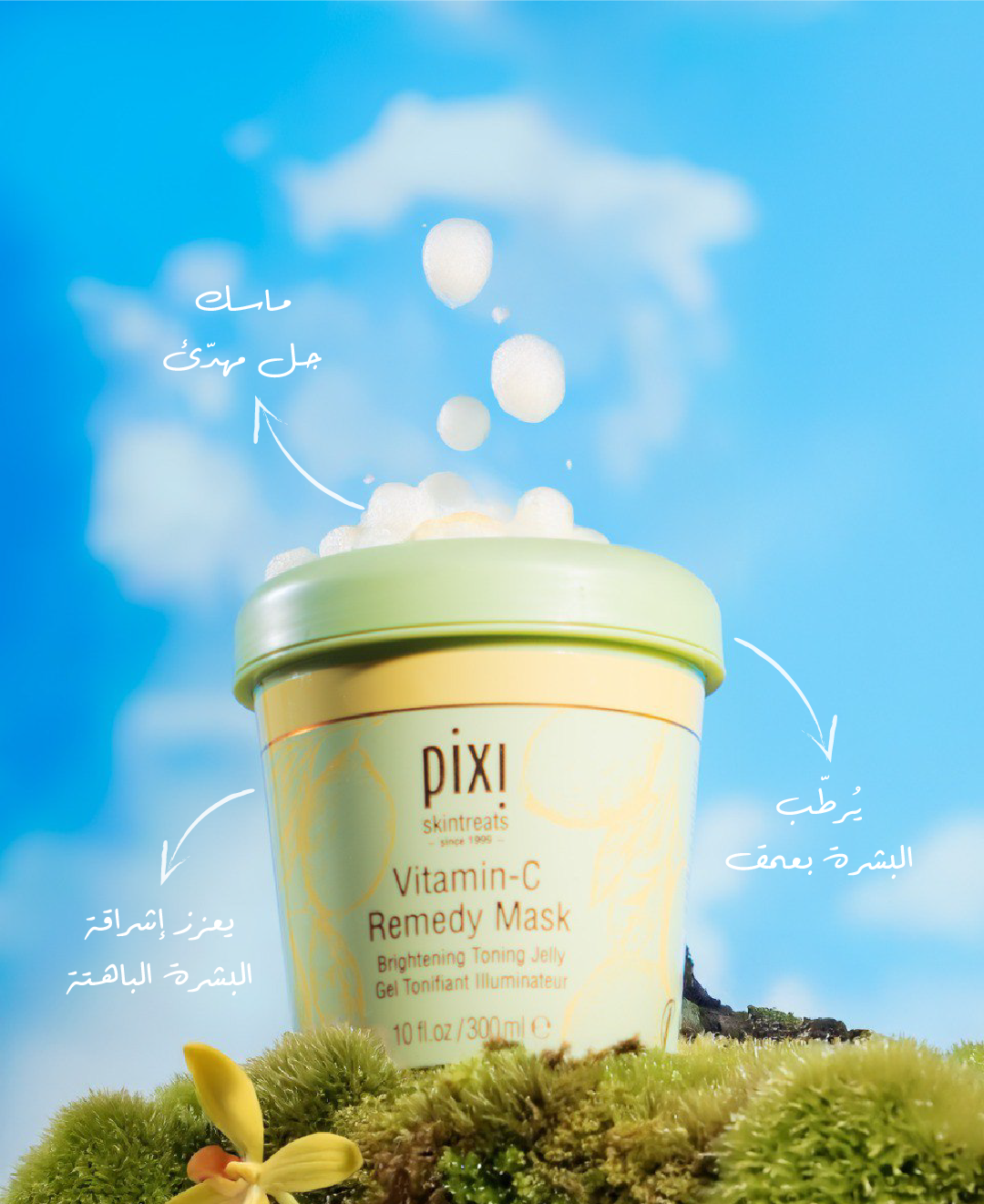 PIXI VITAMIN C KIT